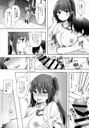 [Hisama Kumako] Yuutousei Ayaka no Uraomote - Shasei Kanri Hokenshitsu Hen Fhentai - Page 18