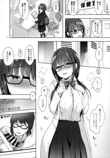 [Hisama Kumako] Yuutousei Ayaka no Uraomote - Shasei Kanri Hokenshitsu Hen Fhentai - Page 7
