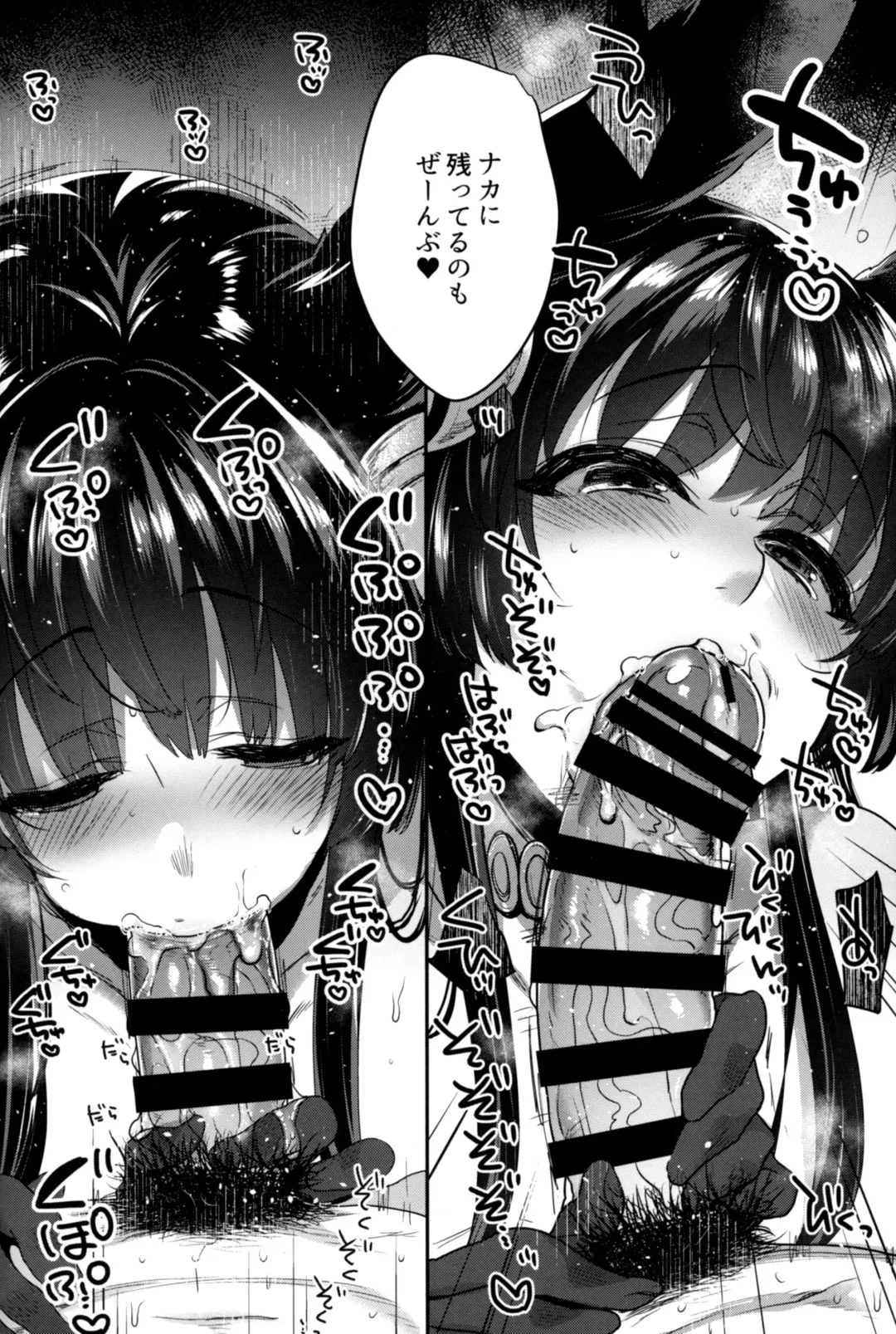 [Mitsugi] Nurunuru Fellation Summer Fhentai - Page 15