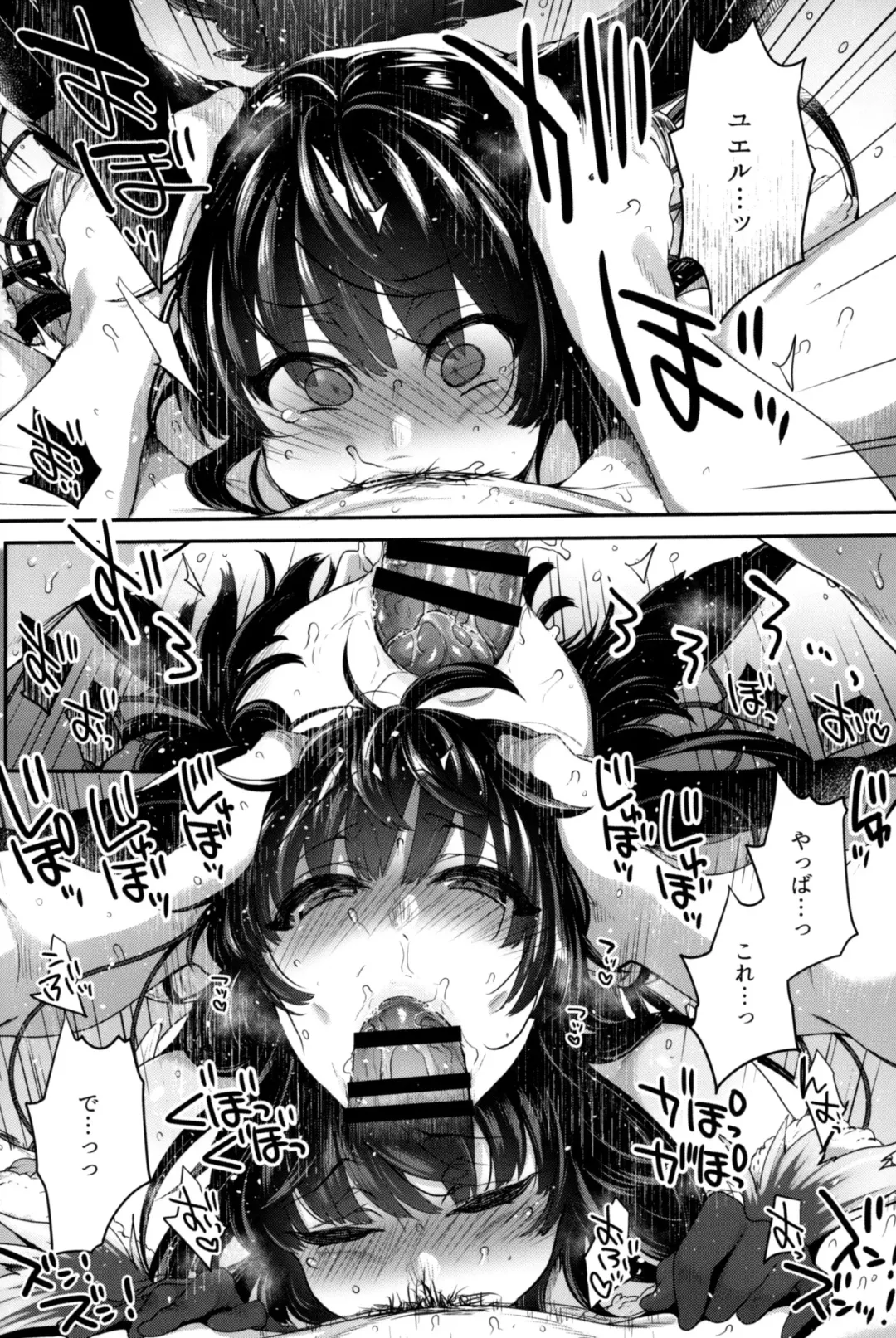 [Mitsugi] Nurunuru Fellation Summer Fhentai - Page 23