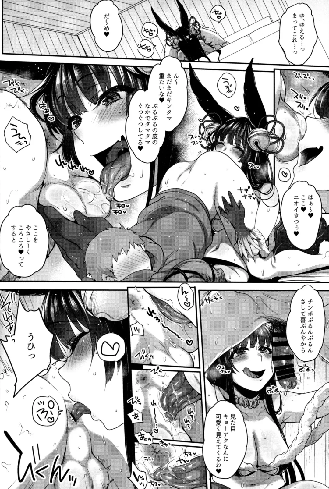 [Mitsugi] Nurunuru Fellation Summer Fhentai - Page 25
