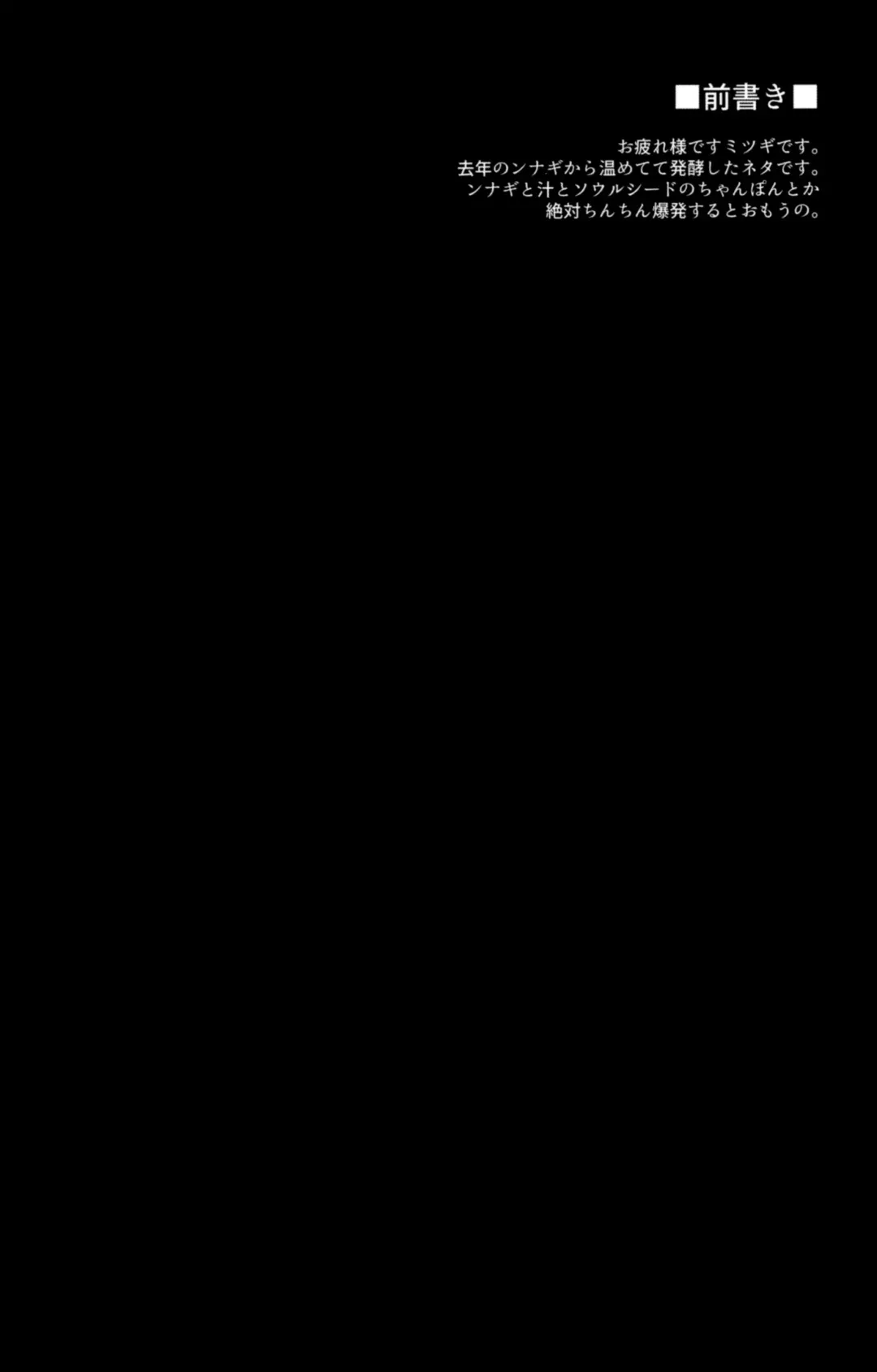 [Mitsugi] Nurunuru Fellation Summer Fhentai - Page 3