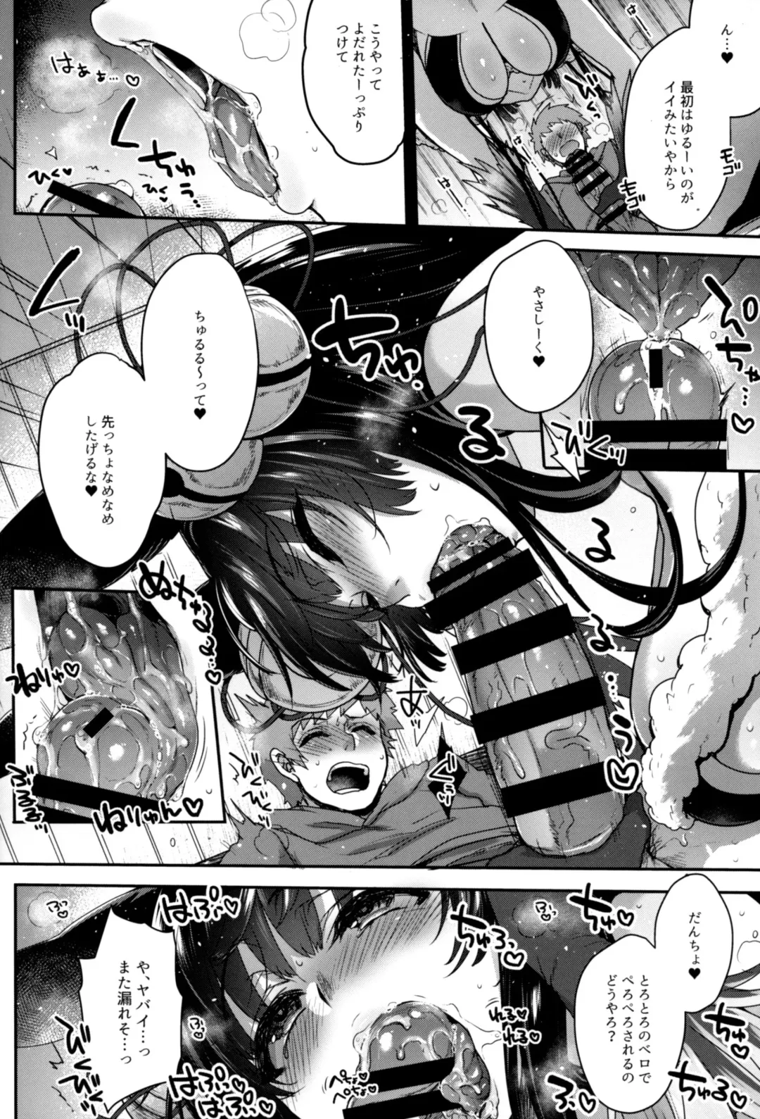 [Mitsugi] Nurunuru Fellation Summer Fhentai - Page 9