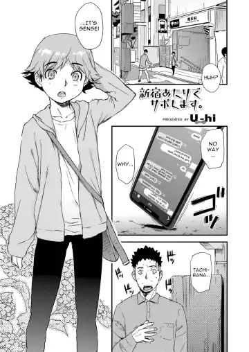 [U-hi] Shinjuku Atari de Saposhimasu - Fhentai