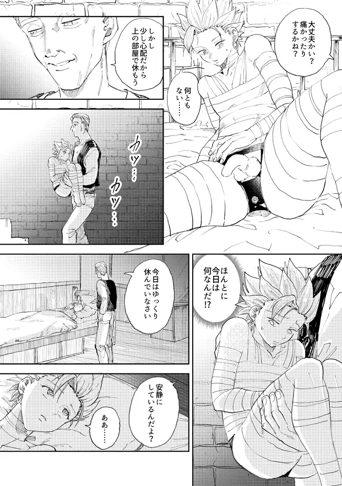[Bov] Rental Kamyu-kun 5 day Fhentai - Page 10