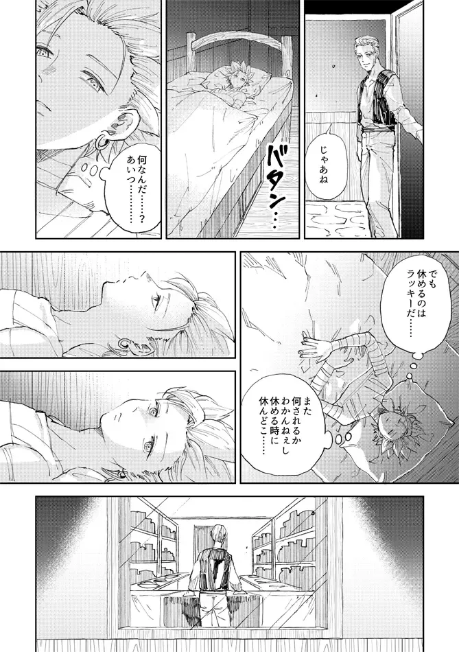 [Bov] Rental Kamyu-kun 5 day Fhentai - Page 11