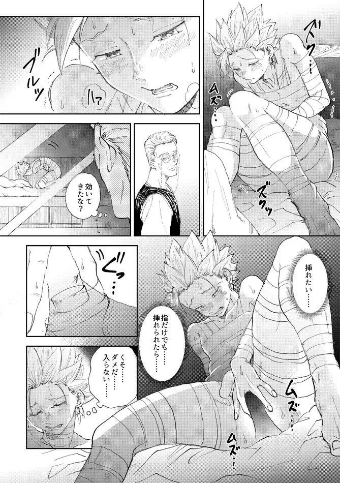 [Bov] Rental Kamyu-kun 5 day Fhentai - Page 13