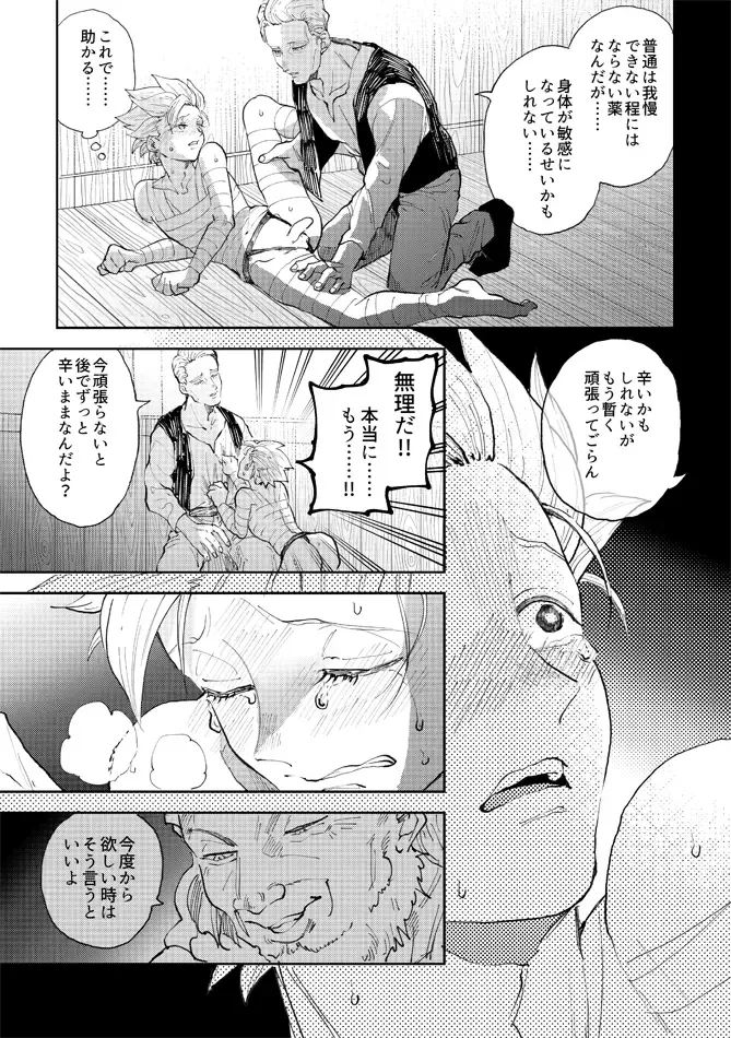 [Bov] Rental Kamyu-kun 5 day Fhentai - Page 18
