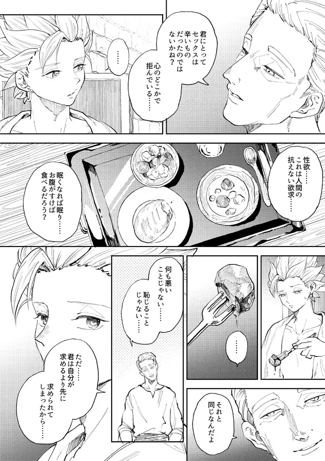 [Bov] Rental Kamyu-kun 5 day Fhentai - Page 39