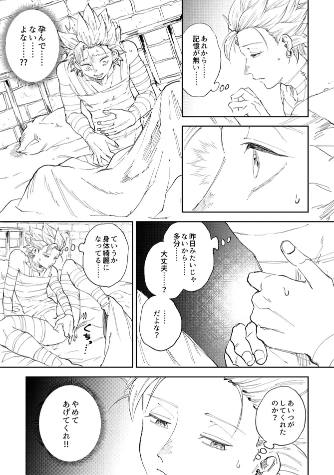[Bov] Rental Kamyu-kun 5 day Fhentai - Page 4