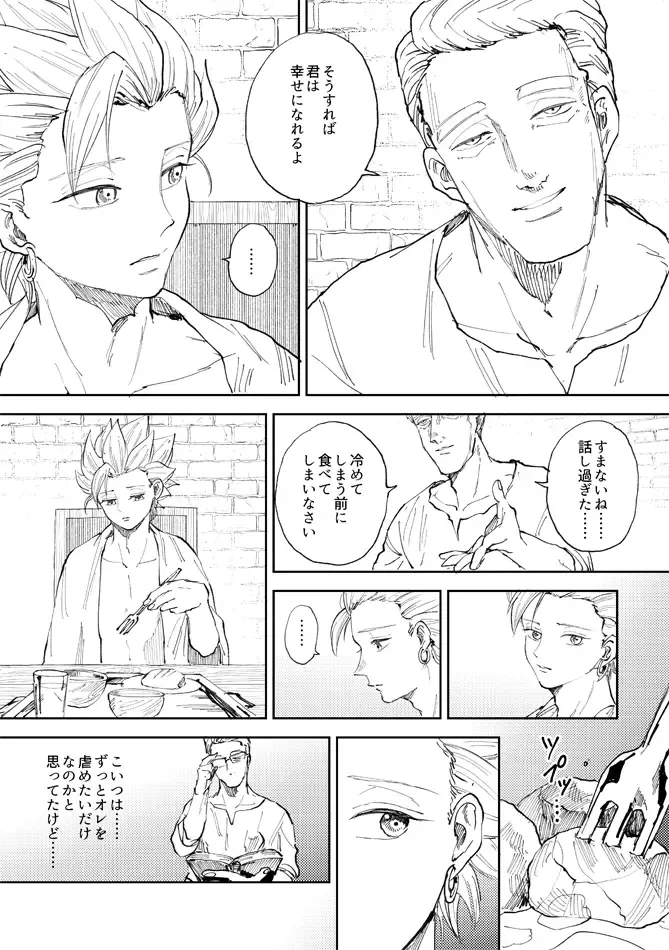 [Bov] Rental Kamyu-kun 5 day Fhentai - Page 42