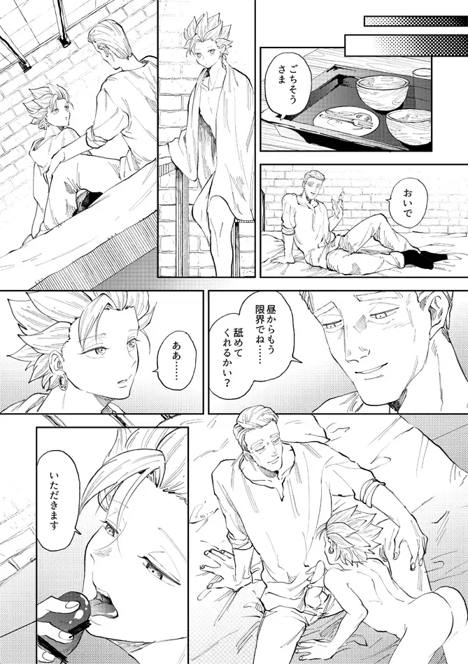 [Bov] Rental Kamyu-kun 5 day Fhentai - Page 45