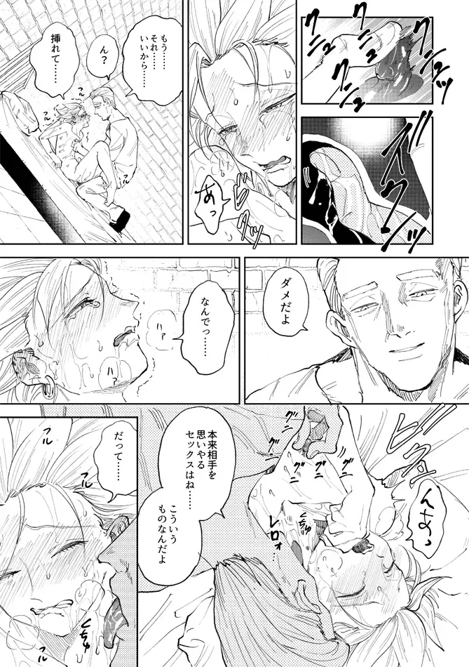 [Bov] Rental Kamyu-kun 5 day Fhentai - Page 54