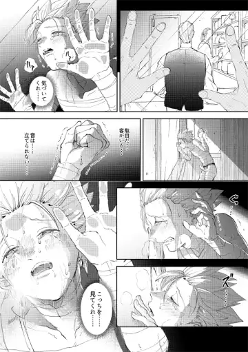 [Bov] Rental Kamyu-kun 5 day Fhentai - Page 15