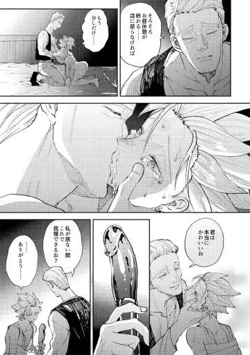 [Bov] Rental Kamyu-kun 5 day Fhentai - Page 30