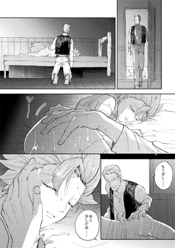 [Bov] Rental Kamyu-kun 5 day Fhentai - Page 37