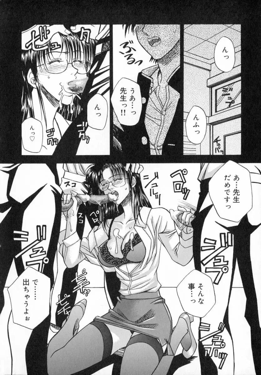 [Akagi Shunichi] Ade Zakura Midare Zaki Fhentai - Page 14