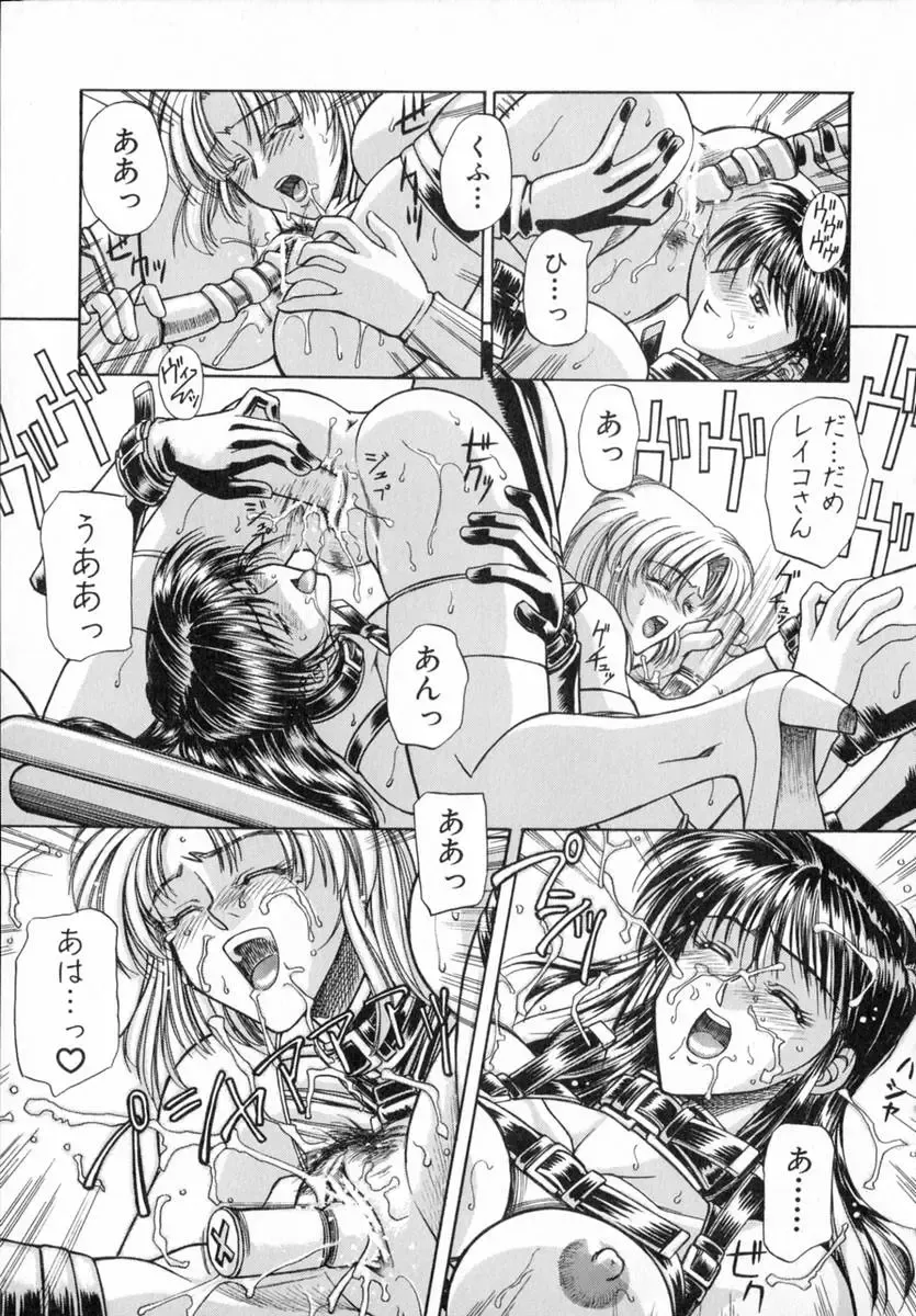 [Akagi Shunichi] Ade Zakura Midare Zaki Fhentai - Page 145