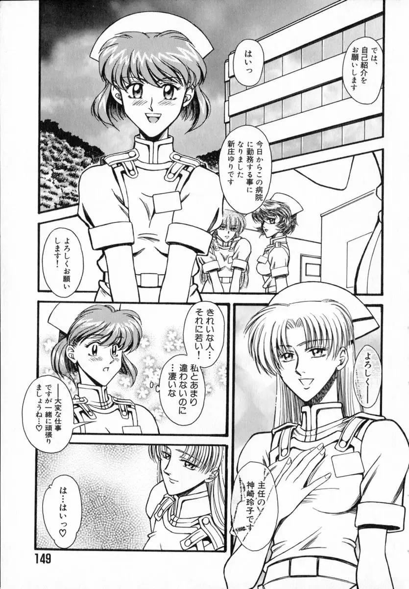 [Akagi Shunichi] Ade Zakura Midare Zaki Fhentai - Page 151