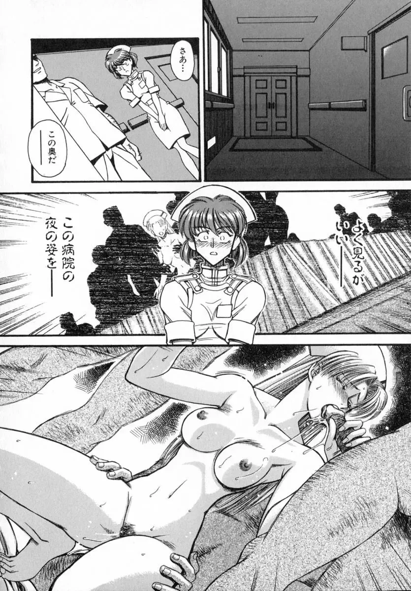 [Akagi Shunichi] Ade Zakura Midare Zaki Fhentai - Page 156