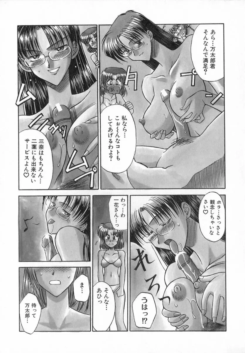 [Akagi Shunichi] Ade Zakura Midare Zaki Fhentai - Page 29