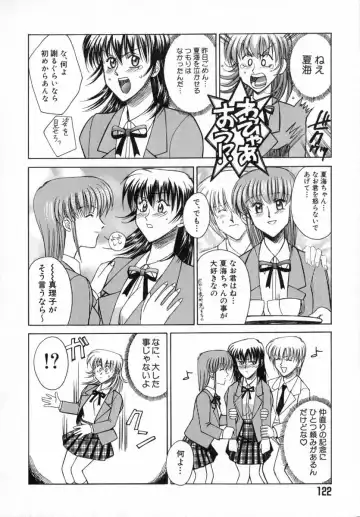 [Akagi Shunichi] Ade Zakura Midare Zaki Fhentai - Page 124