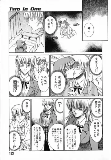 [Akagi Shunichi] Ade Zakura Midare Zaki Fhentai - Page 125