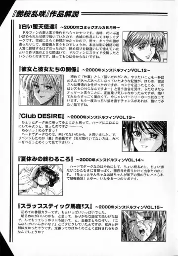 [Akagi Shunichi] Ade Zakura Midare Zaki Fhentai - Page 167