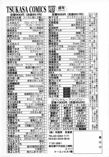 [Akagi Shunichi] Ade Zakura Midare Zaki Fhentai - Page 170