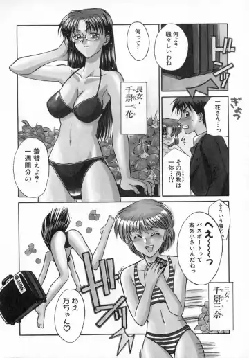 [Akagi Shunichi] Ade Zakura Midare Zaki Fhentai - Page 26