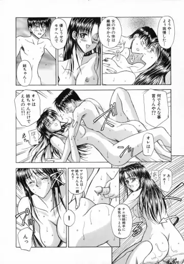 [Akagi Shunichi] Ade Zakura Midare Zaki Fhentai - Page 49