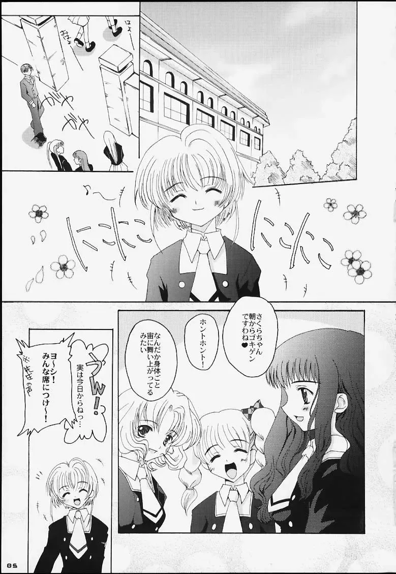 [Makita Yoshiharu] CRAZY FOR YOUR LOVE! Fhentai - Page 2