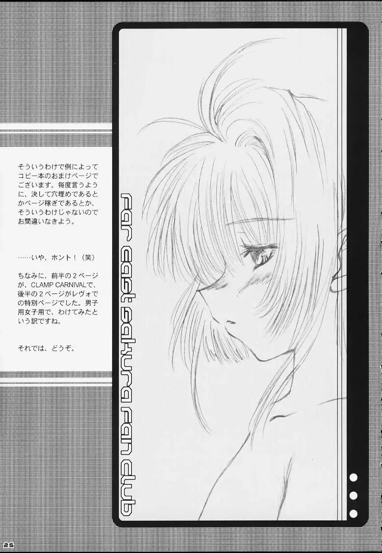 [Makita Yoshiharu] CRAZY FOR YOUR LOVE! Fhentai - Page 22