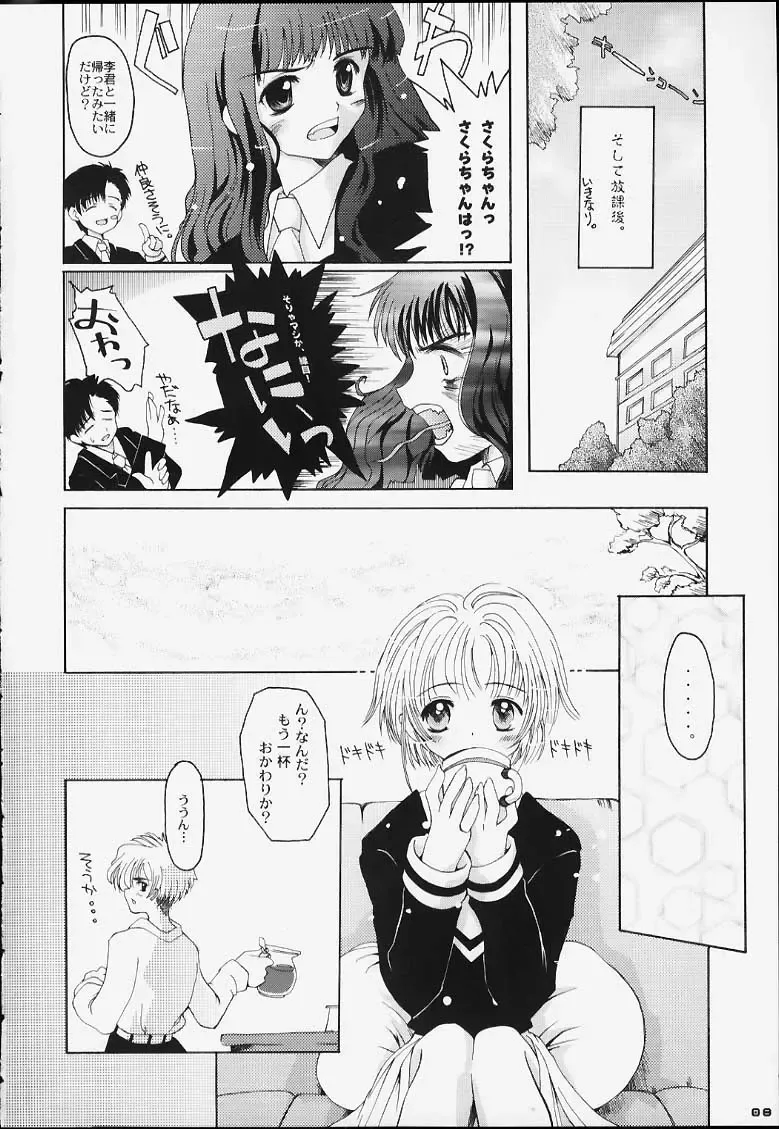 [Makita Yoshiharu] CRAZY FOR YOUR LOVE! Fhentai - Page 5