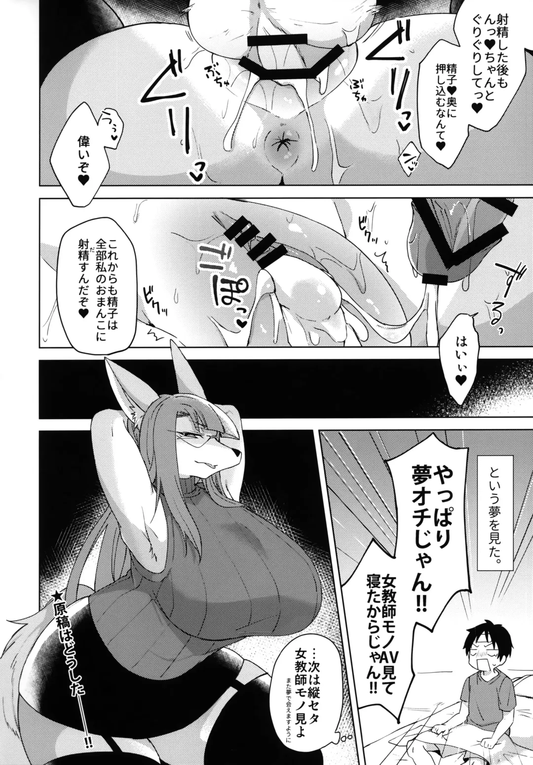 [Saigi] Serket Sensei no Tanoshii Kojin Jugyou Fhentai - Page 13