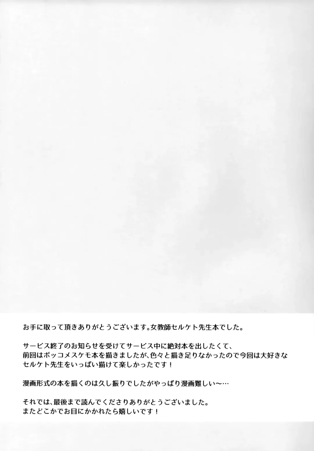 [Saigi] Serket Sensei no Tanoshii Kojin Jugyou Fhentai - Page 14