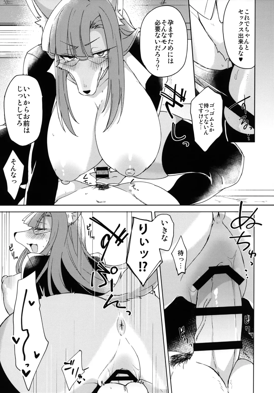 [Saigi] Serket Sensei no Tanoshii Kojin Jugyou Fhentai - Page 6