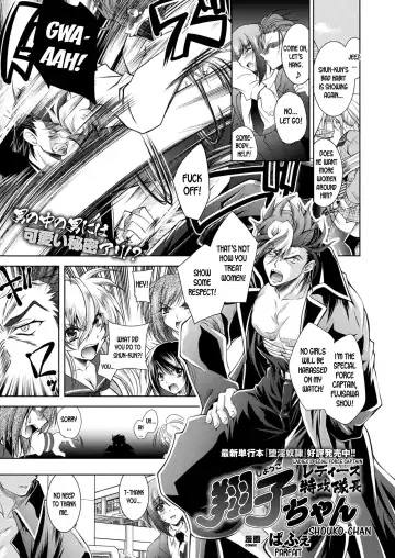 Read [Parfait] Ladies Tokkoutaichou Shouko-chan | Ladies Special Force Captain Shouko-chan - Fhentai