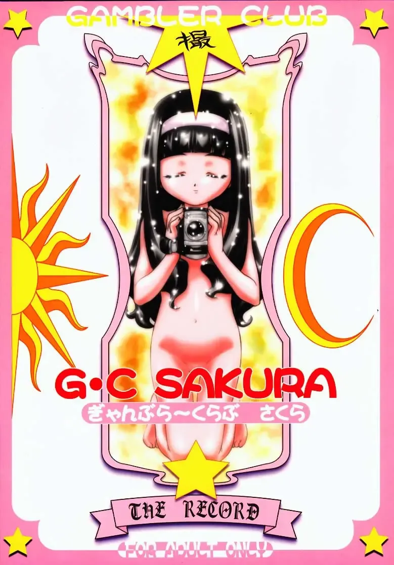 [Kousaka Jun] GC Sakura Fhentai - Page 36