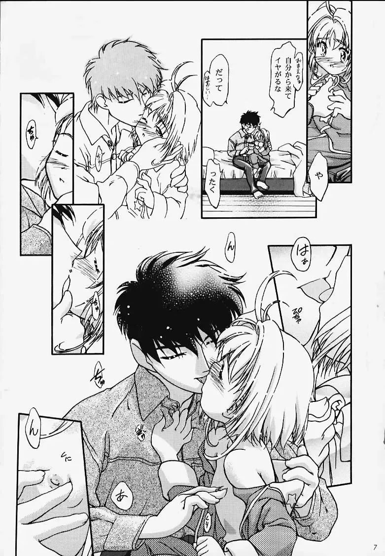 [Kousaka Jun] GC Sakura Fhentai - Page 6