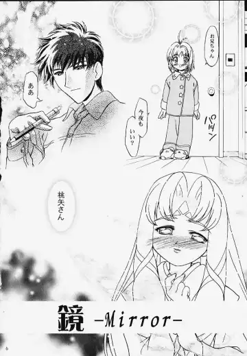 [Kousaka Jun] GC Sakura Fhentai - Page 5