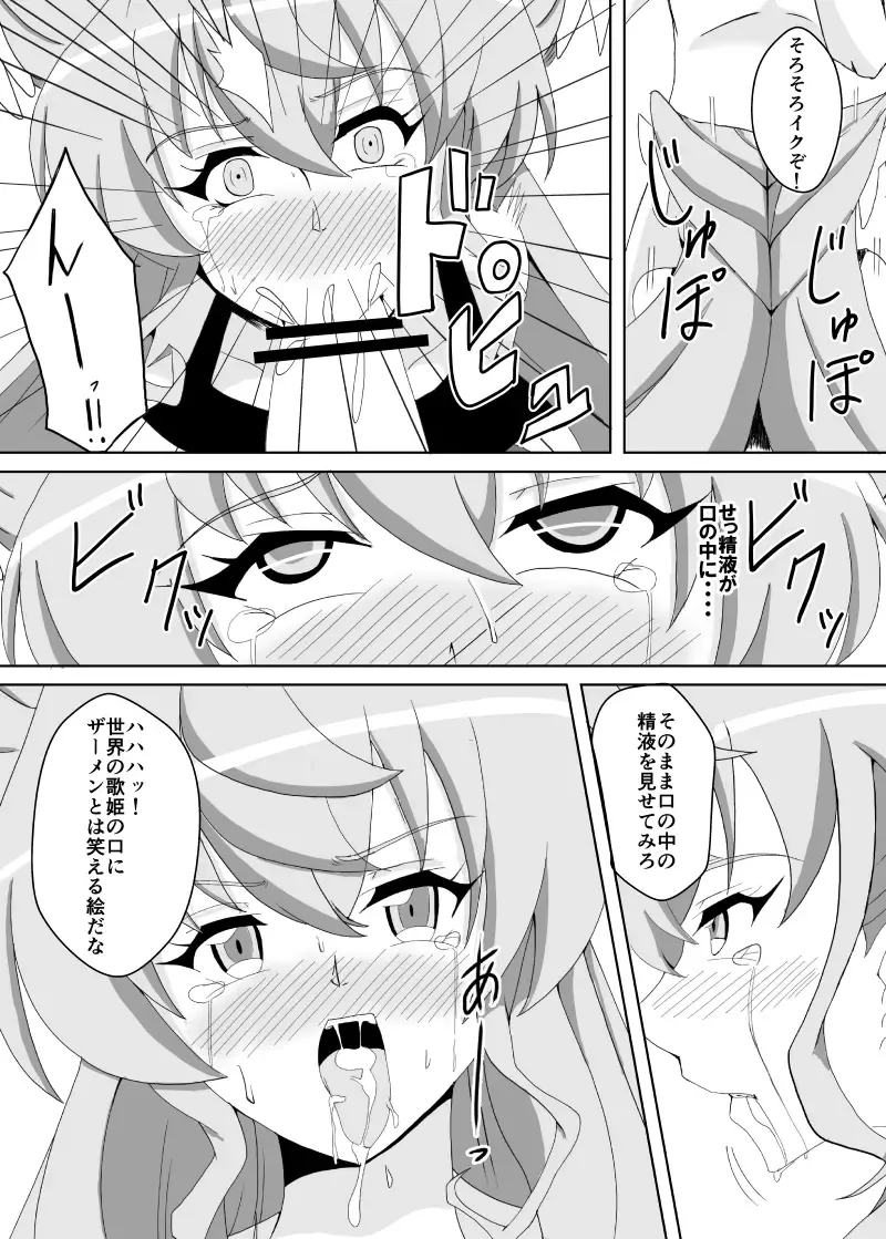 [Isiyama Kosuke] Maria Marionette Fhentai - Page 10