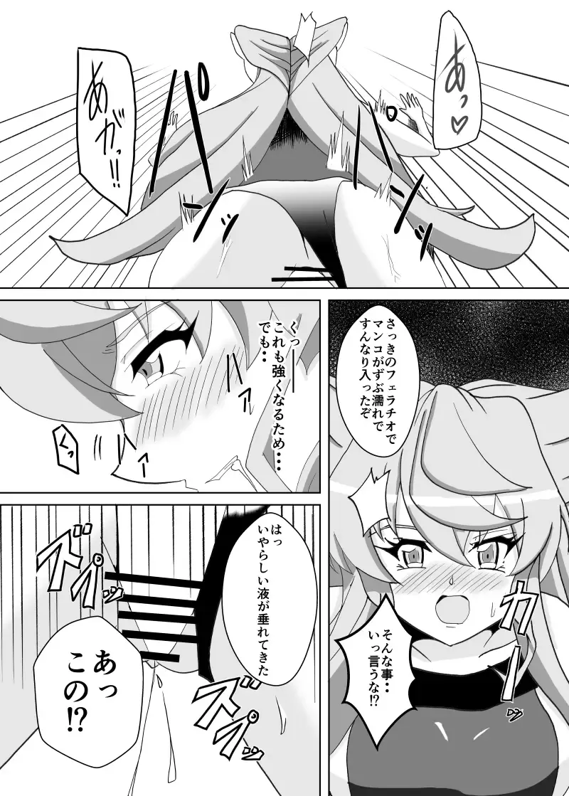 [Isiyama Kosuke] Maria Marionette Fhentai - Page 12