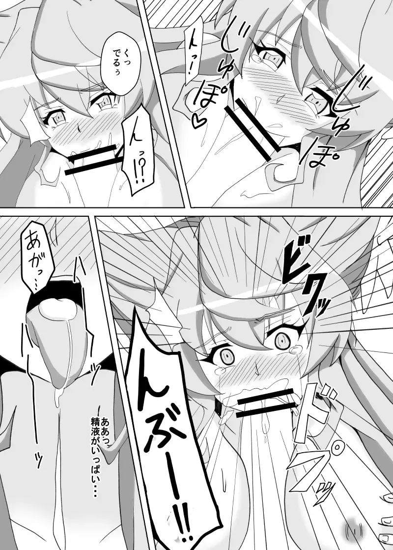 [Isiyama Kosuke] Maria Marionette Fhentai - Page 16