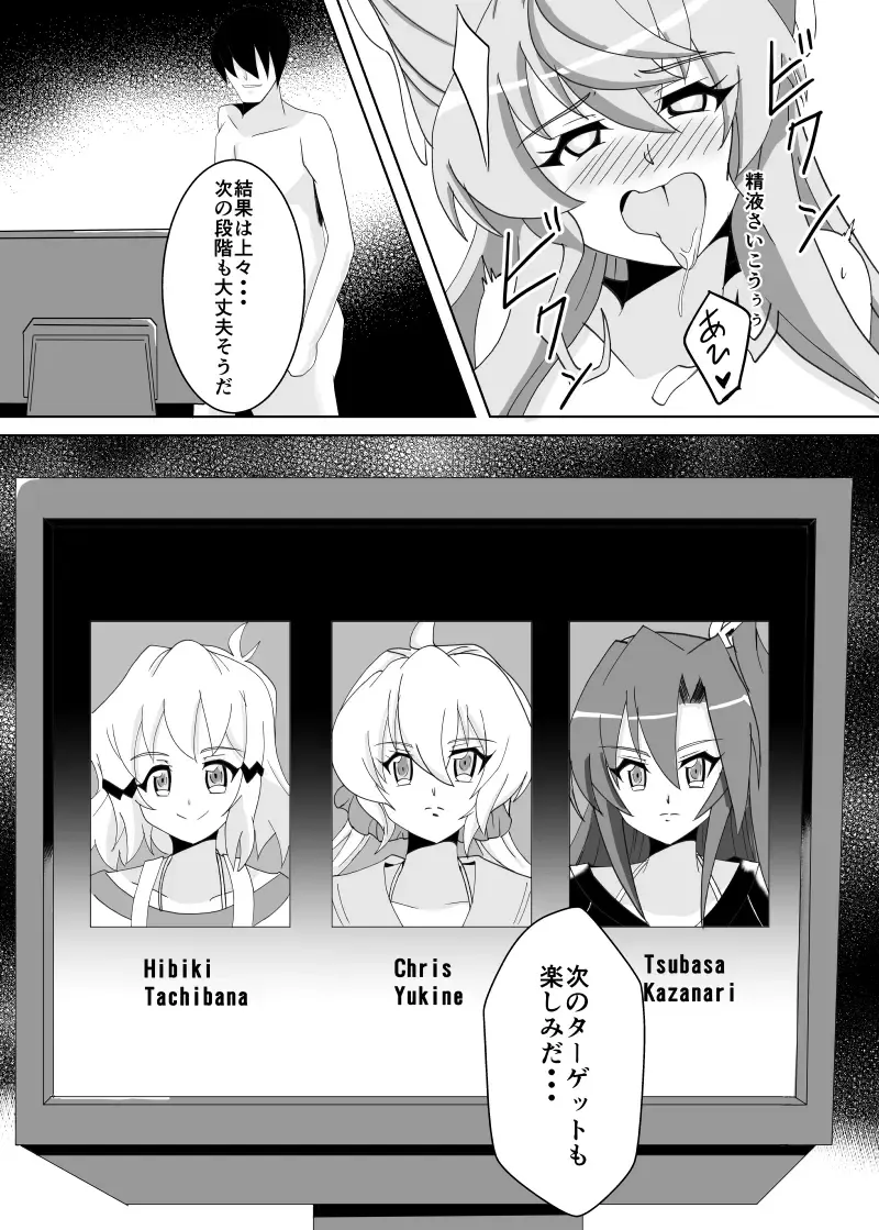 [Isiyama Kosuke] Maria Marionette Fhentai - Page 23