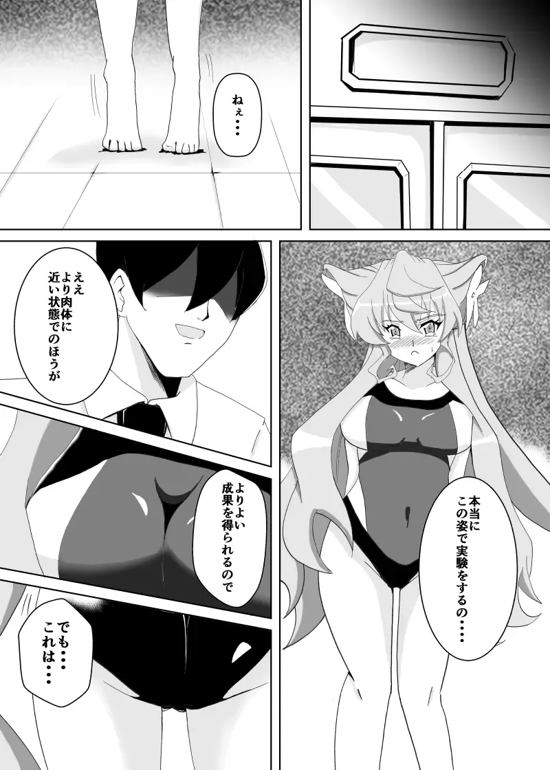 [Isiyama Kosuke] Maria Marionette Fhentai - Page 4