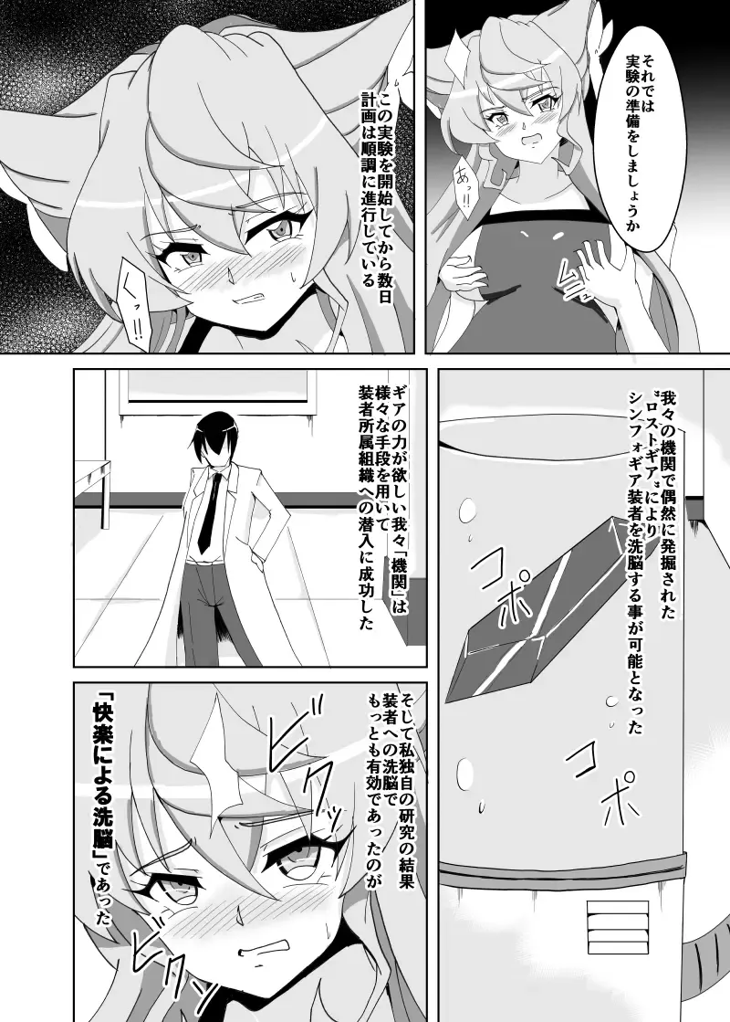 [Isiyama Kosuke] Maria Marionette Fhentai - Page 5