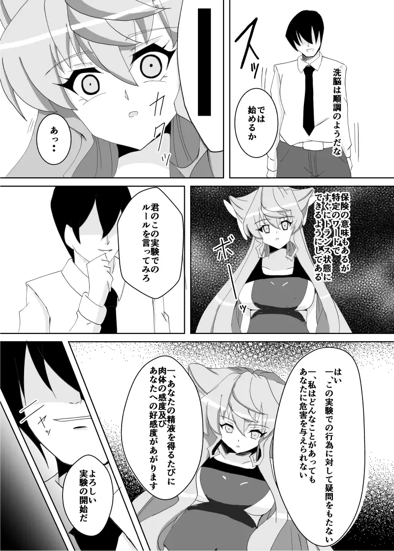 [Isiyama Kosuke] Maria Marionette Fhentai - Page 7