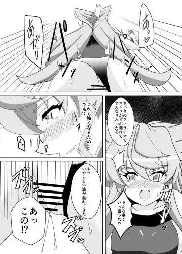 [Isiyama Kosuke] Maria Marionette Fhentai - Page 12