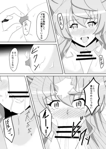 [Isiyama Kosuke] Maria Marionette Fhentai - Page 15